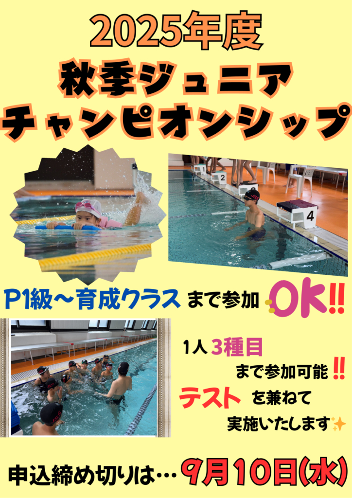 ジュニアチャンピオンシップ (3)のサムネイル