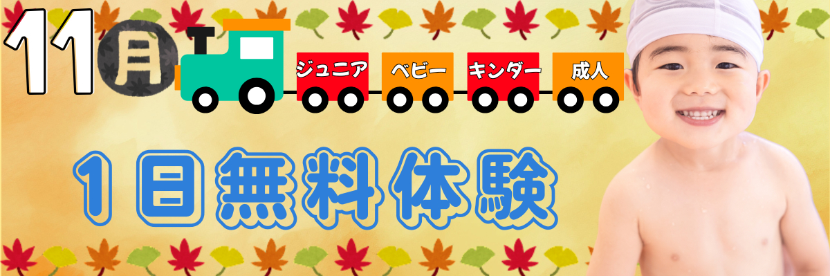 JSSスイミングスクール伊都 イメージ画像