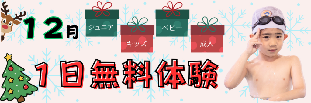 JSSスイミングスクール伊都 イメージ画像 サムネイル