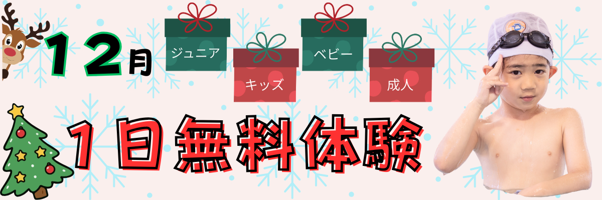JSSスイミングスクール伊都 イメージ画像