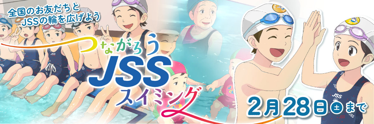 JSSスイミングスクール伊都 イメージ画像