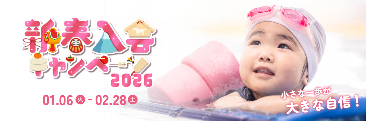 JSSスイミングスクール伊都 イメージ画像