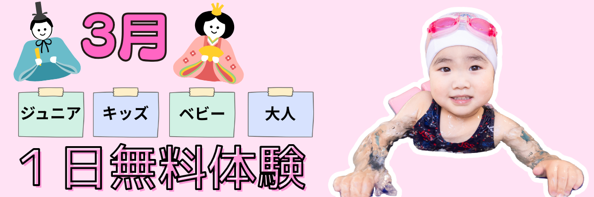 JSSスイミングスクール伊都 イメージ画像