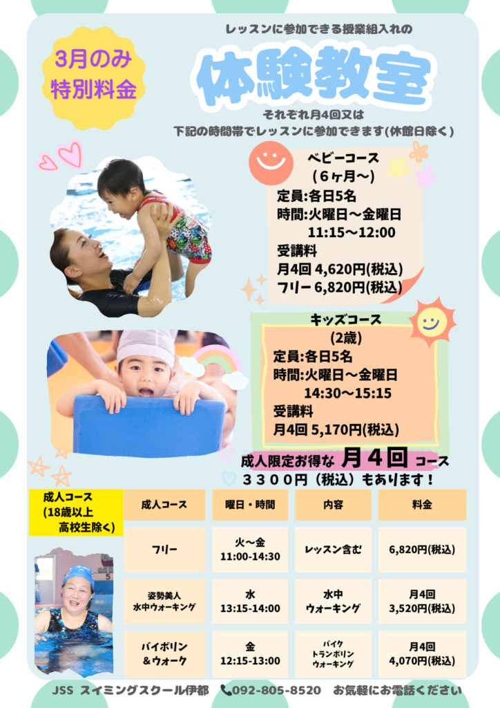 春組入れチラシのサムネイル