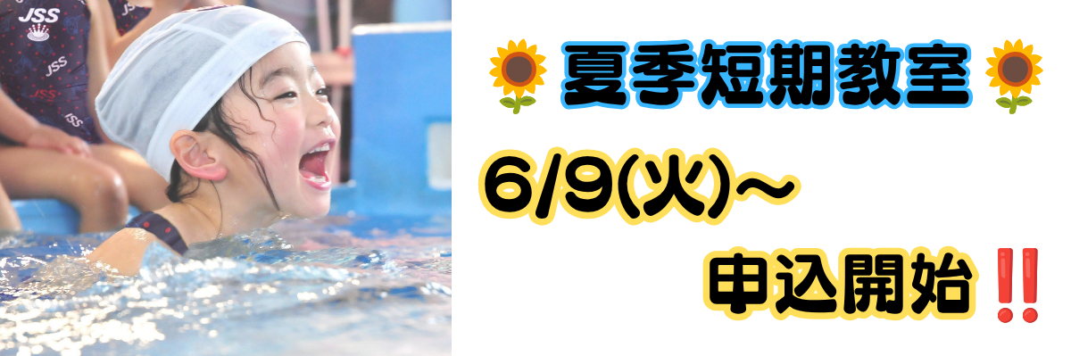 JSSスイミングスクール伊都 イメージ画像