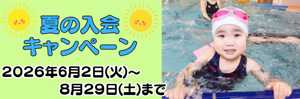 JSSスイミングスクール伊都 イメージ画像 サムネイル