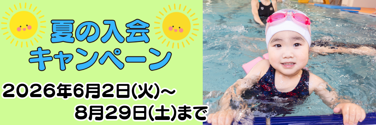 JSSスイミングスクール伊都 イメージ画像