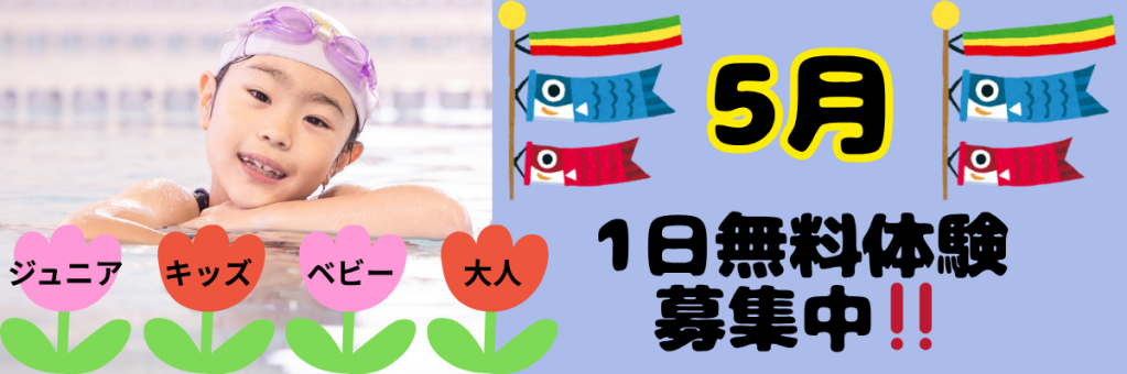 JSSスイミングスクール伊都 イメージ画像 サムネイル
