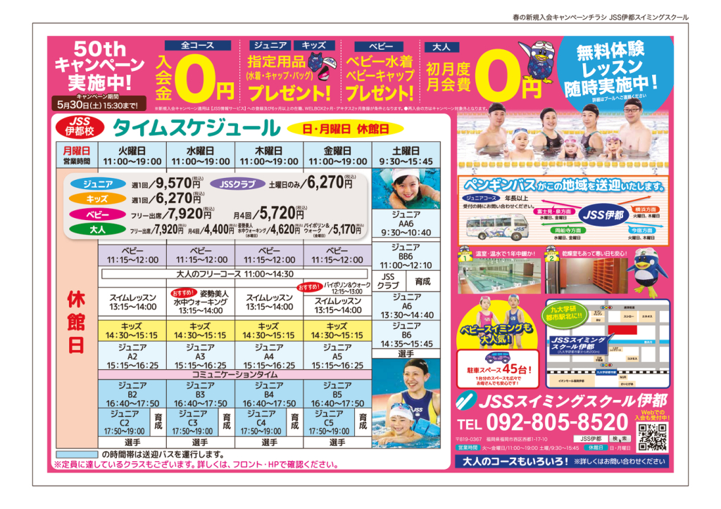 JSS伊都様_春_裏のサムネイル