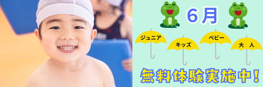 JSSスイミングスクール伊都 イメージ画像 サムネイル