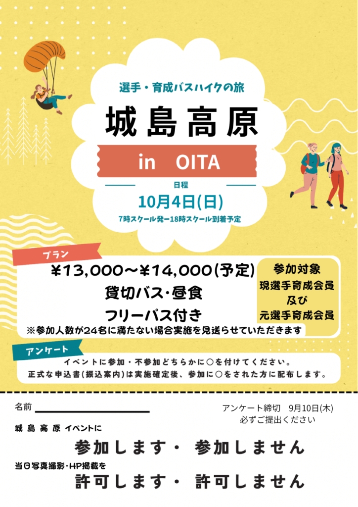 スクール研修会 (1)のサムネイル