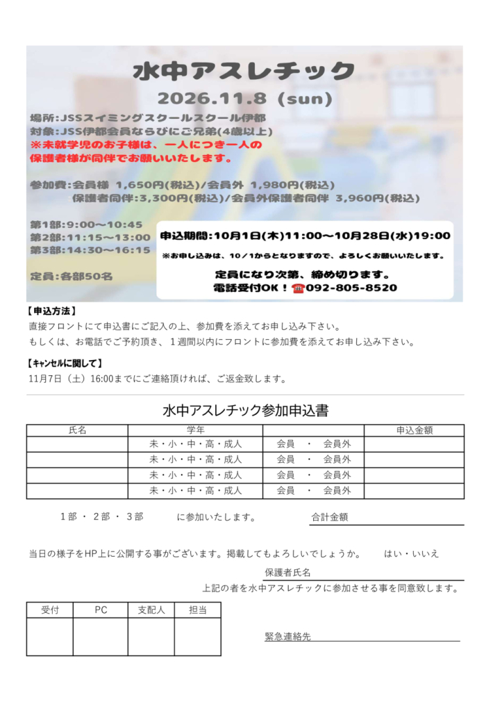 配布チラシのサムネイル
