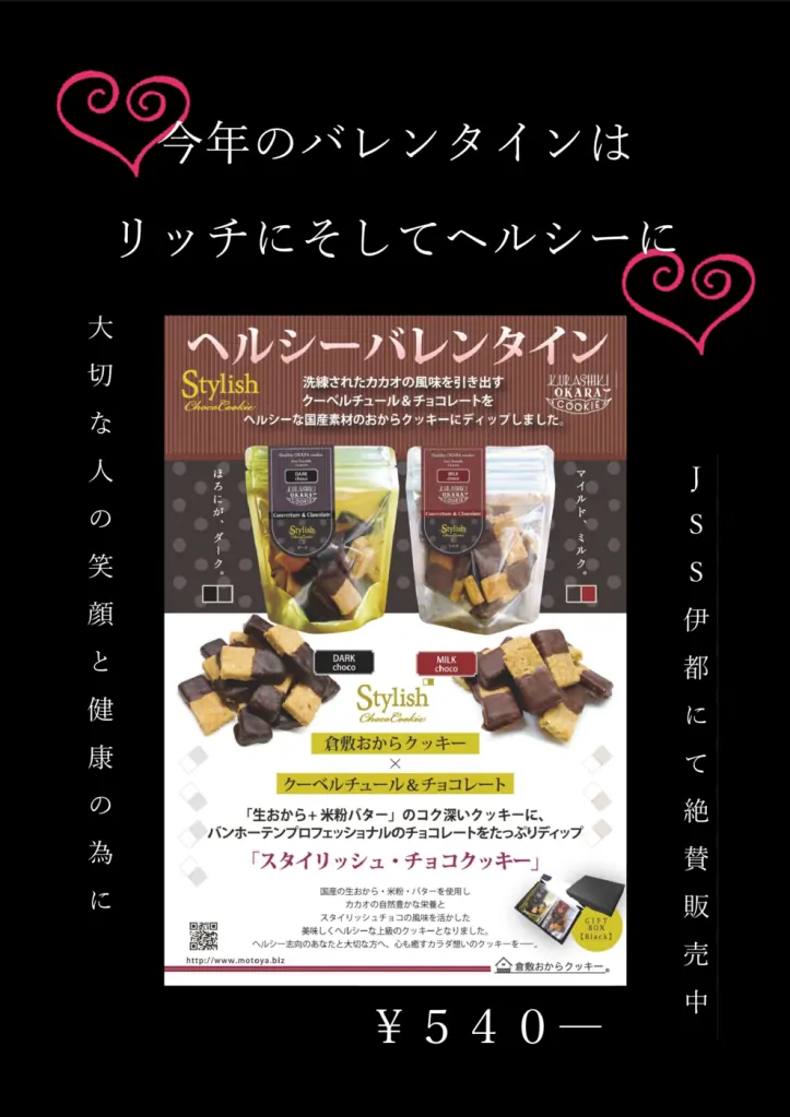 バレンタイン1のサムネイル