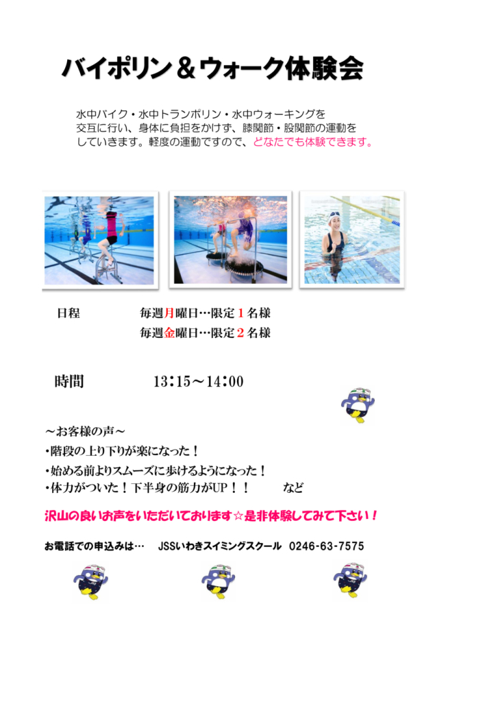 キャンペーンチラシのサムネイル