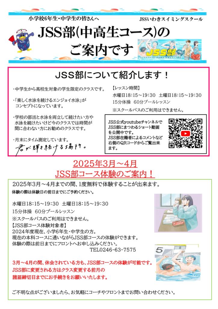 中高生お手紙.xlsxｓ.20230210200121402のサムネイル
