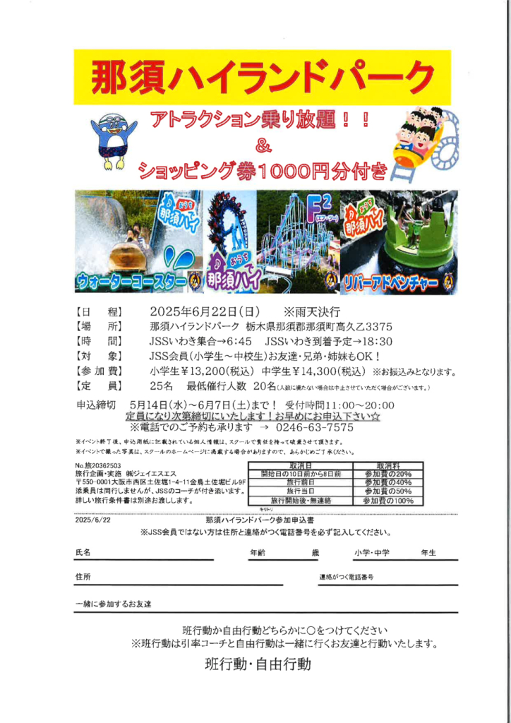20250523125721のサムネイル