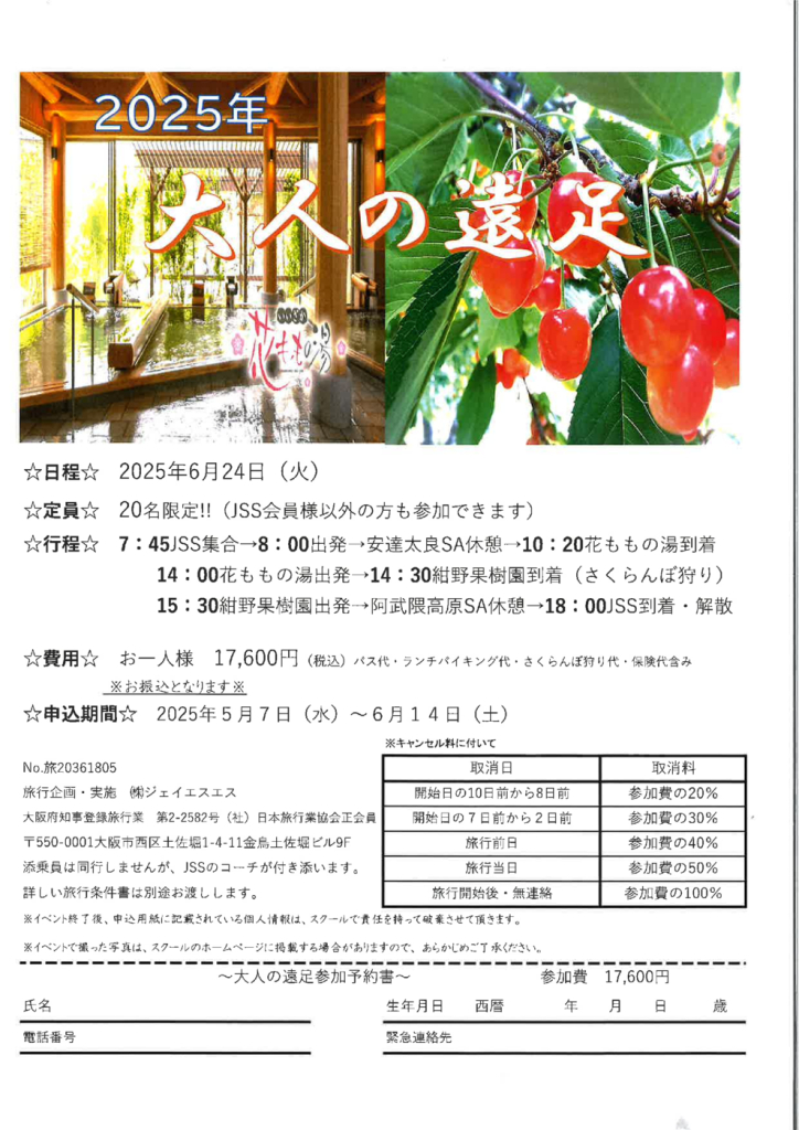 20250524120707のサムネイル