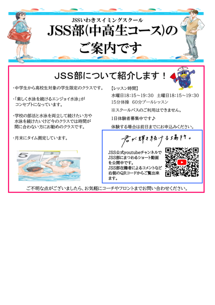 中高生お手紙.xlsxｓ.20230210200121402のサムネイル