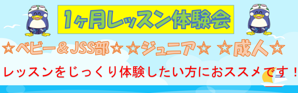 JSSいわきスイミングスクール イメージ画像 サムネイル