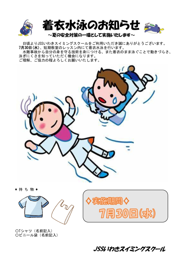 2025夏短案内チラシaのサムネイル