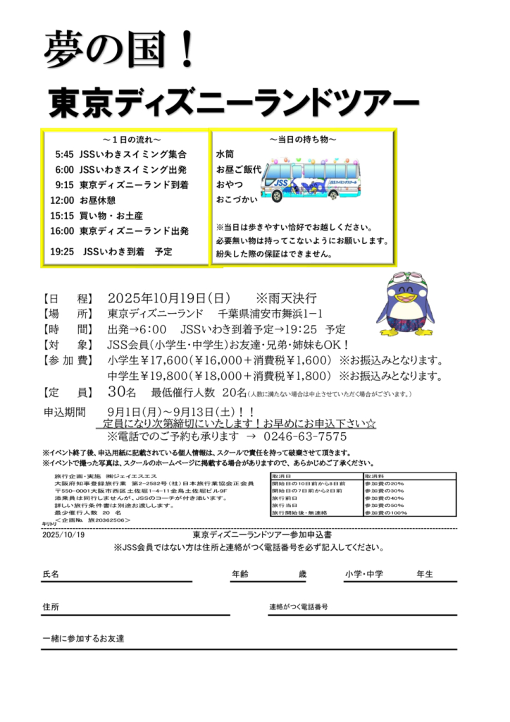 配布チラシ11 –のサムネイル