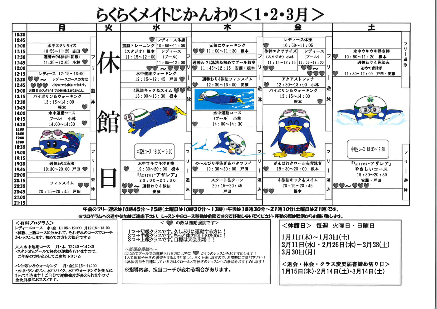 レッスンスケジュール画像