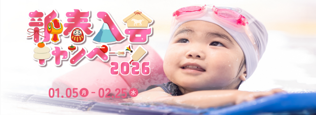 JSSいわきスイミングスクール イメージ画像 サムネイル