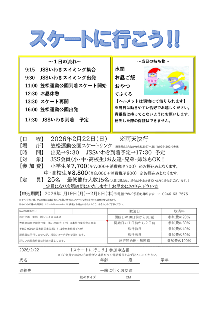 配布チラシのサムネイル