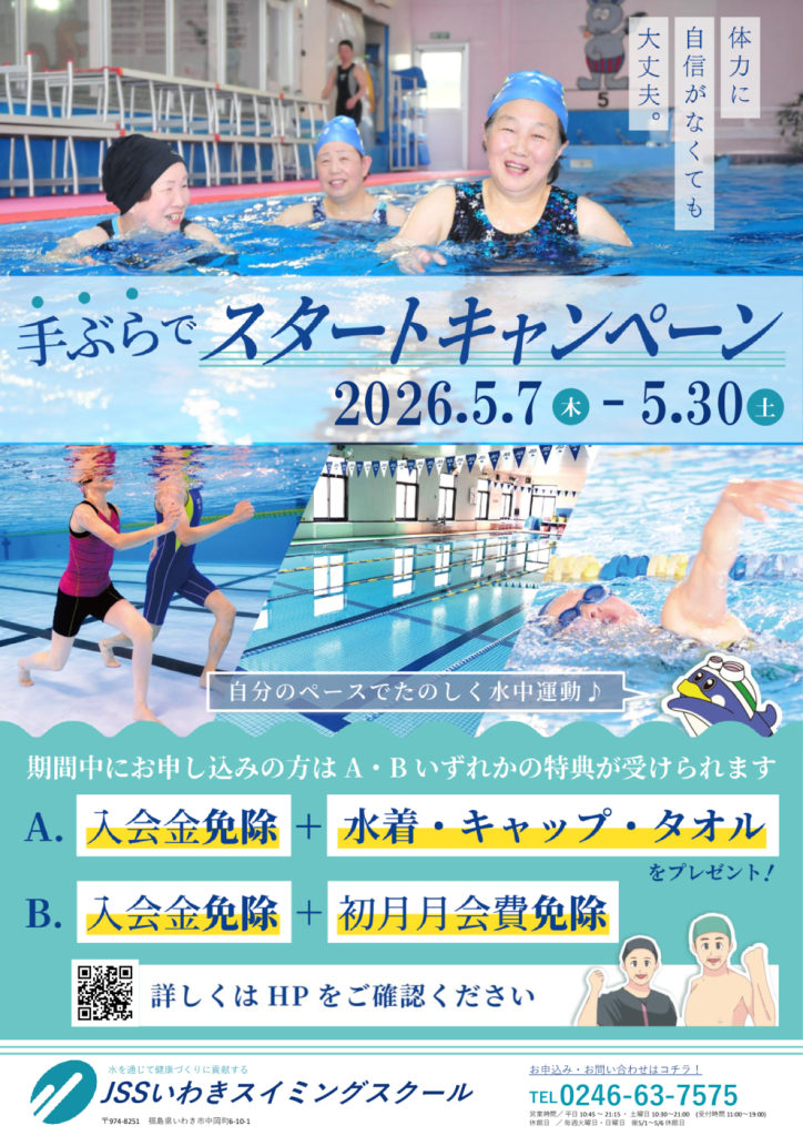 2026手ぶら_ポスター１のサムネイル