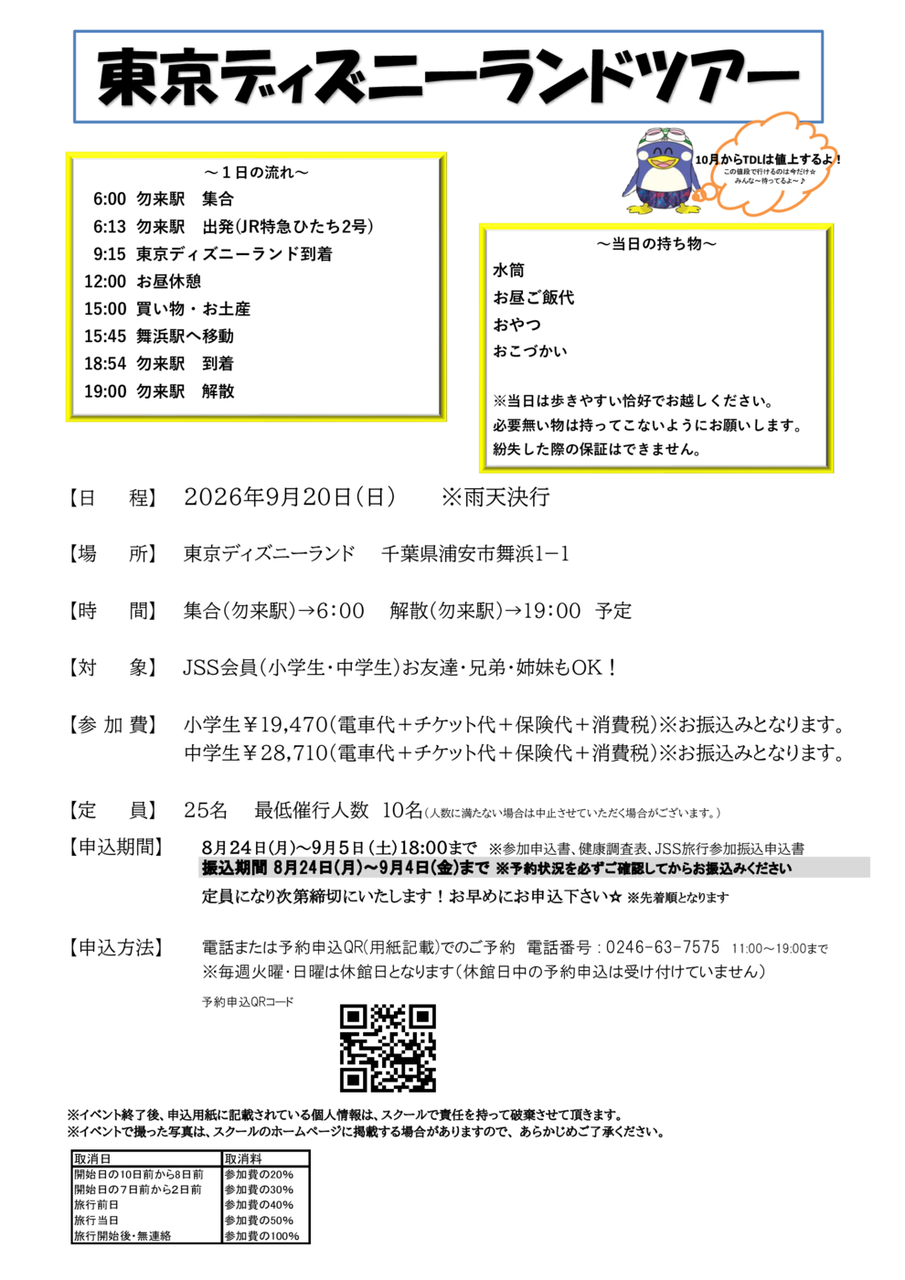 HP用 案内チラシ