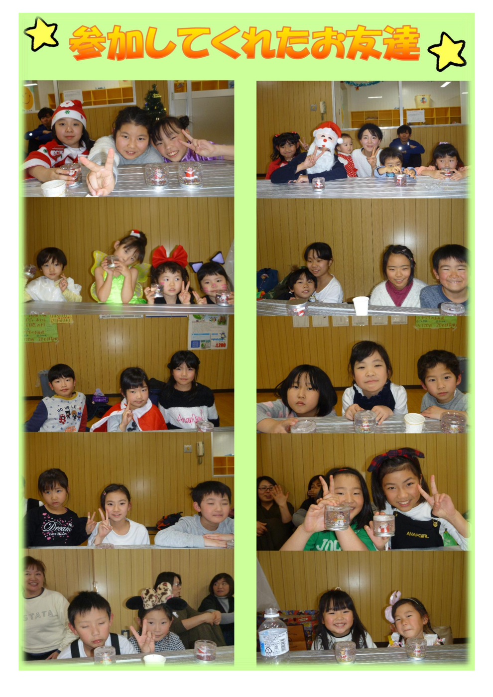 クリスマス会報告写真