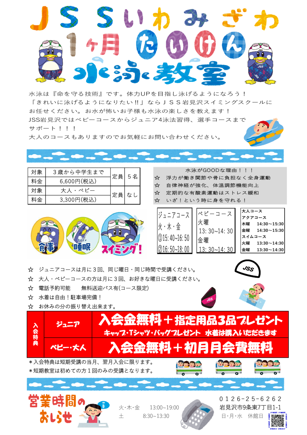 通年短期（新）