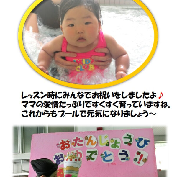 誕生日おめでとうございます！ 画像