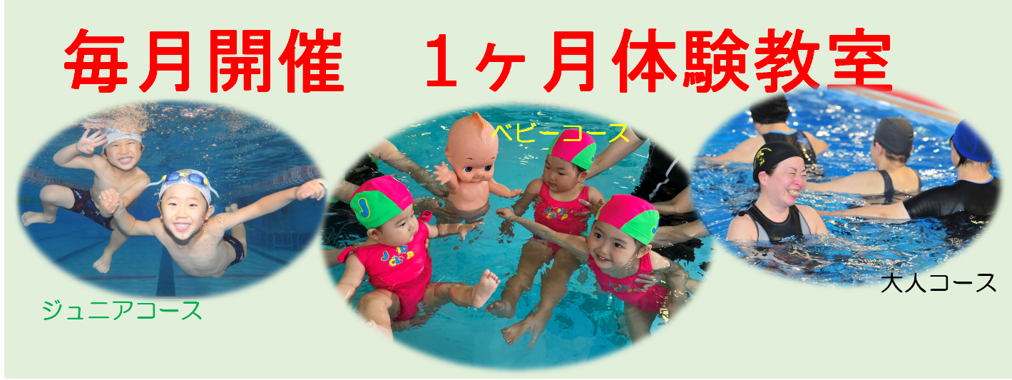 JSS岩見沢スイミングスクール イメージ画像