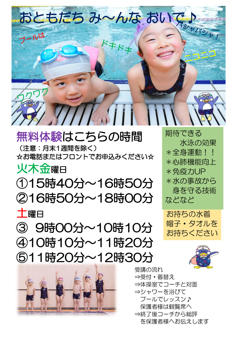 体験HP