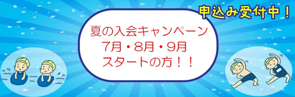 JSS岩見沢スイミングスクール イメージ画像 サムネイル