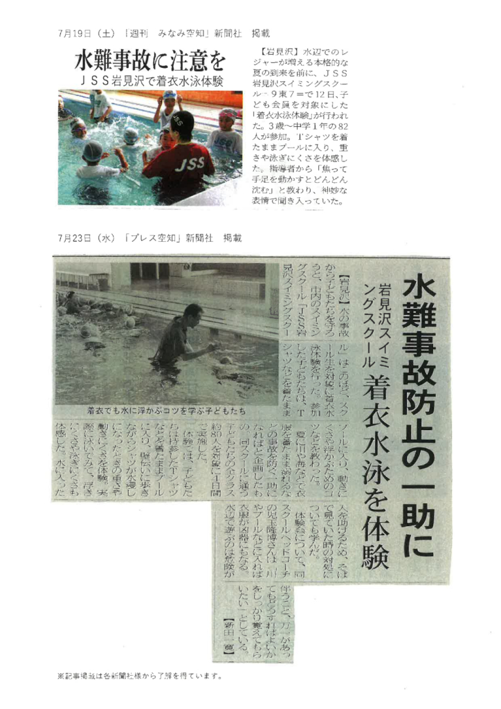 着衣水泳２のサムネイル