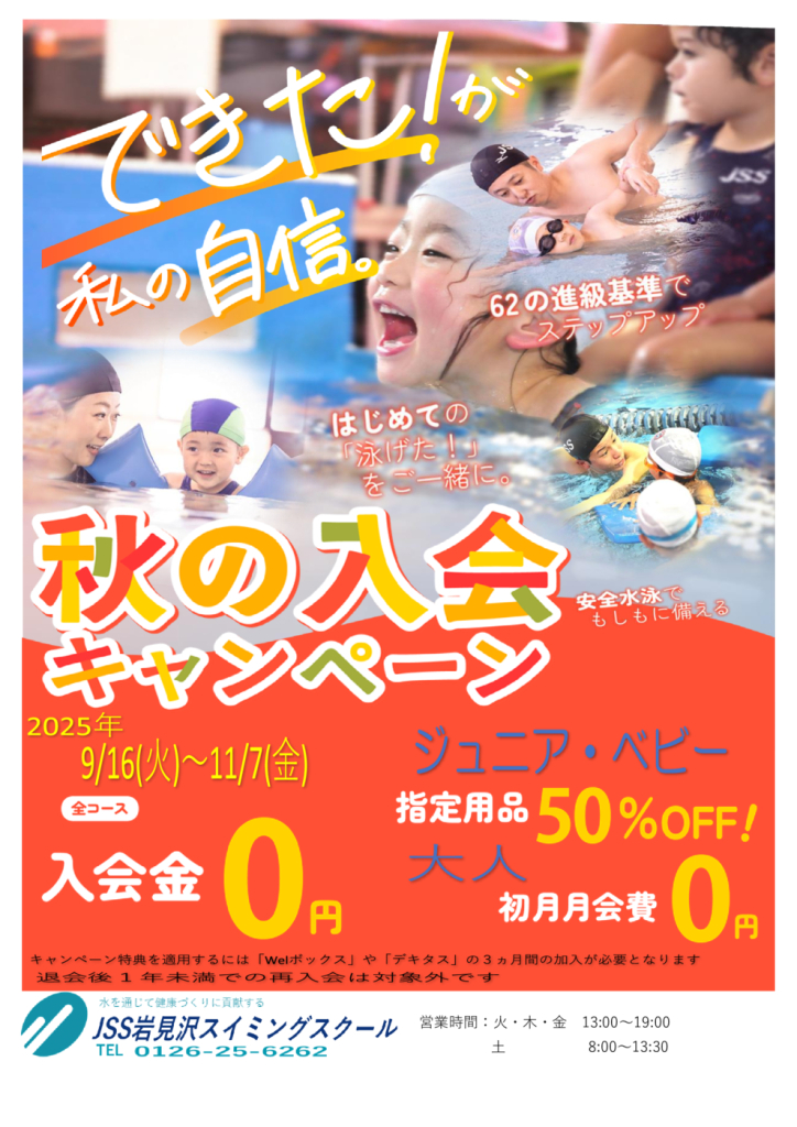 秋CP表のサムネイル