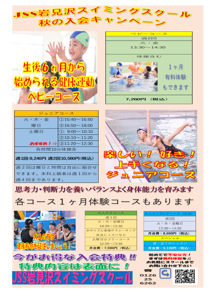 秋CP裏のサムネイル