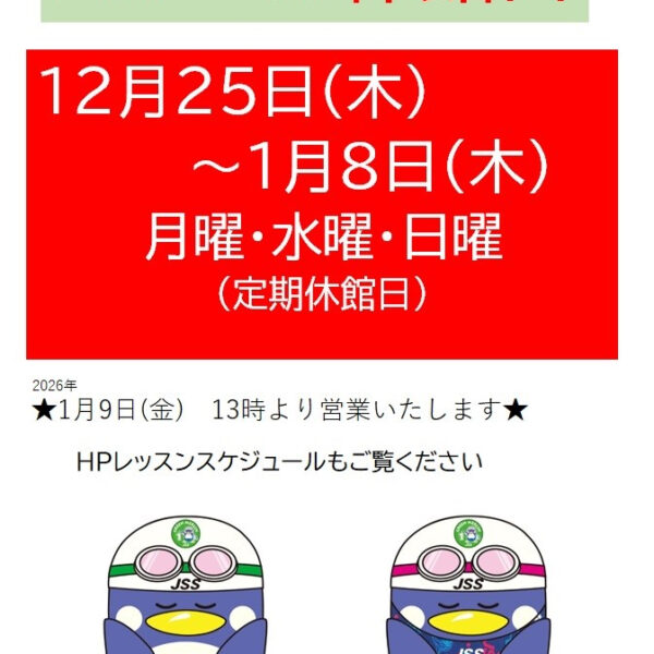◆休館日のお知らせ◆ 画像