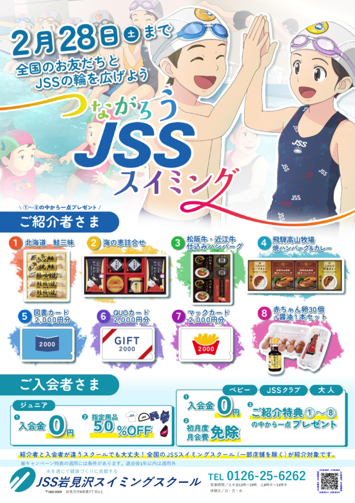 岩見沢つながろう冬のサムネイル