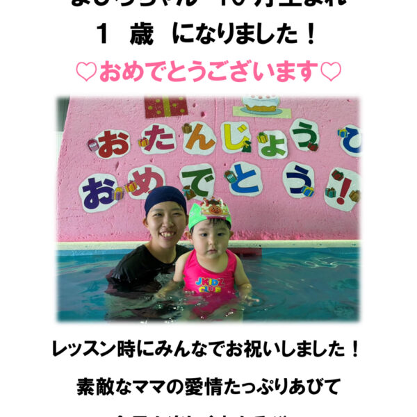 お誕生日おめでとうございます！ 画像