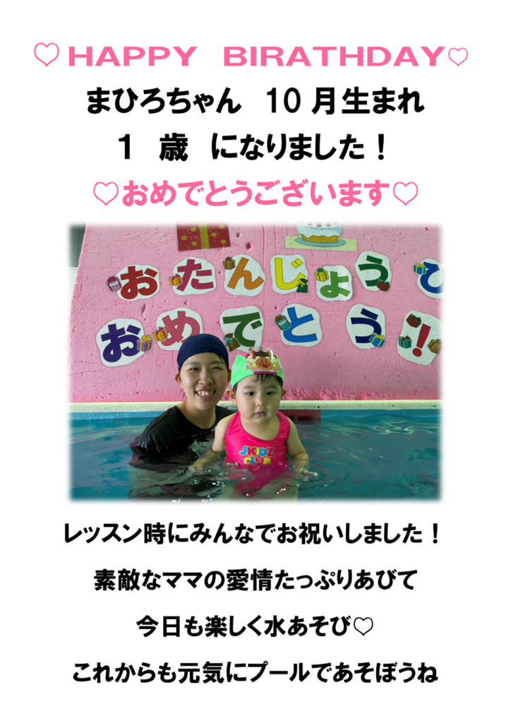 まひろちゃｎＨＡＰＰＹＢＩＲＡＴＨＤＡＹのサムネイル