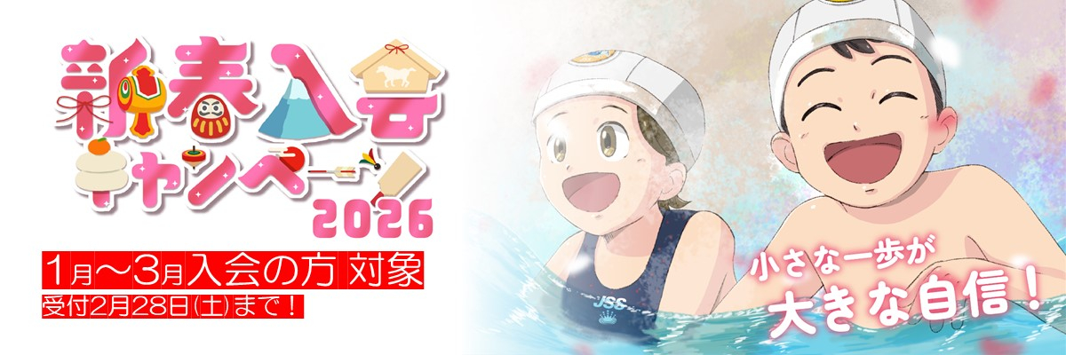 JSS岩見沢スイミングスクール イメージ画像