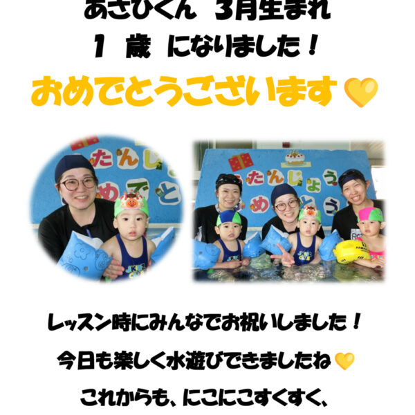 お誕生日おめでとうございます！ 画像