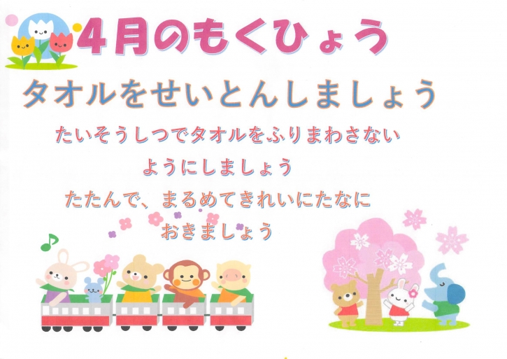 2018年04月06日19時03分21秒0001