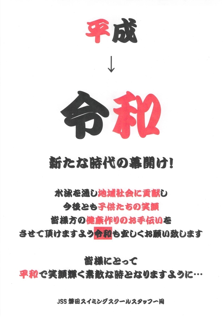2019年04月30日10時43分19秒0001