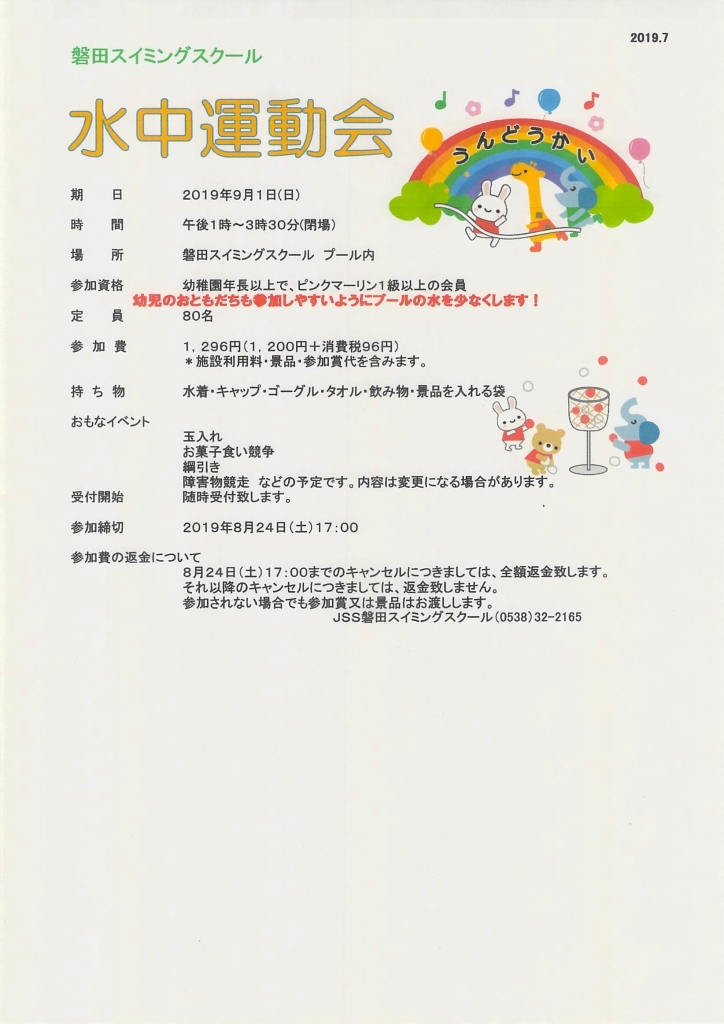 2019年08月07日19時08分41秒0001