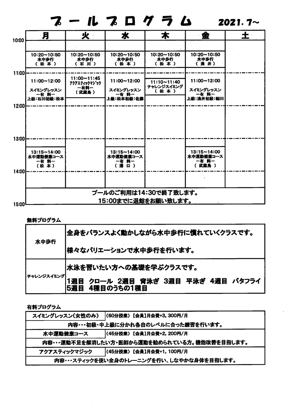 レッスンスケジュール画像