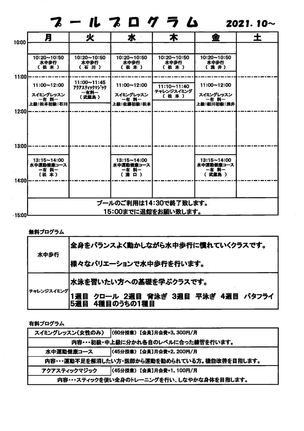 レッスンスケジュール画像
